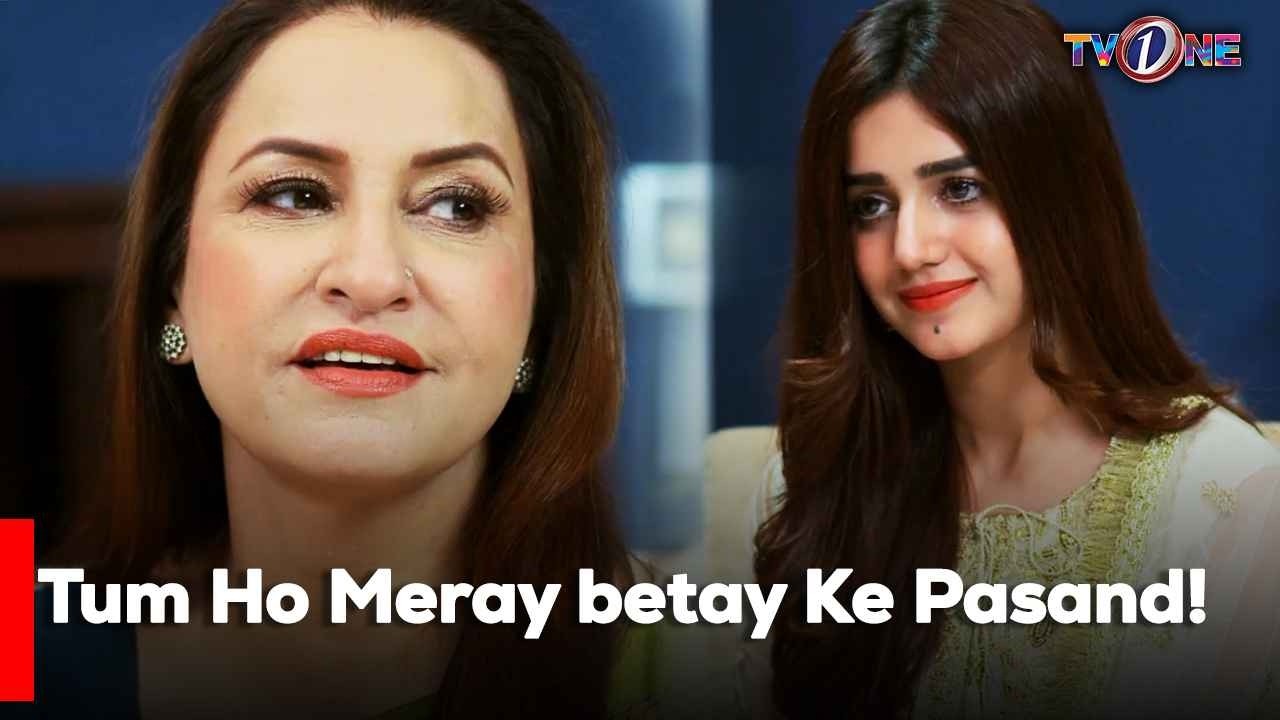 Tum Ho Meray betay Ke Pasand! | Best Moments | Fazila Qazi | Shahroze Sabzwari |