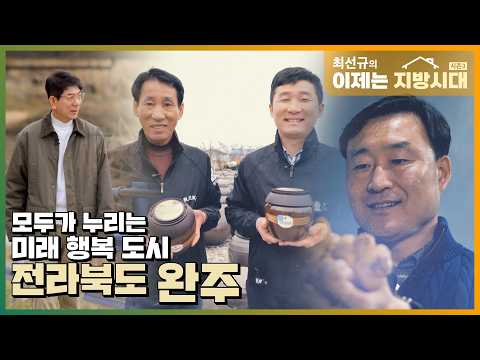 이제는 지방시대