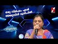 ഒരു നിമിഷം എൻ യേശുവിൻ മുൻപിൽ ORU NIMISHAM EN YEASHUV