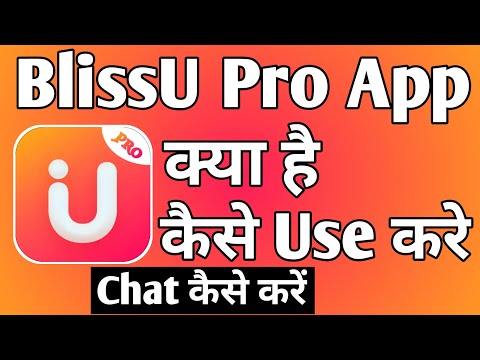 BlissU Pro App Kaise Use Kare ।। How to use blissu pro app ।। Blissu Pro App
