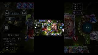 DSTから出た一体のカムラが形勢を大きく覆す #ゲーム #shadowverse  #shorts #シャドバ