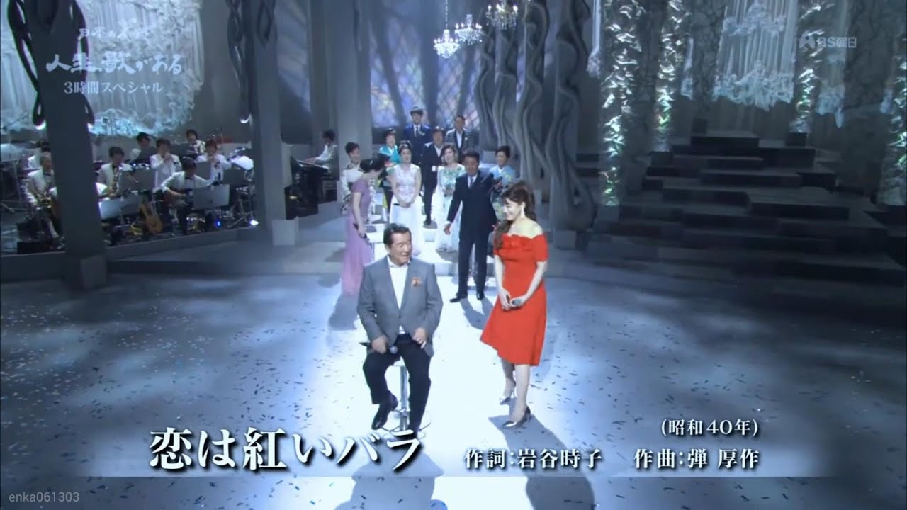 恋は赤いバラ - 市川由紀乃【#加山雄三】#恋は紅いバラ #市川由紀乃 #弾厚作 #1965年 #nodownload