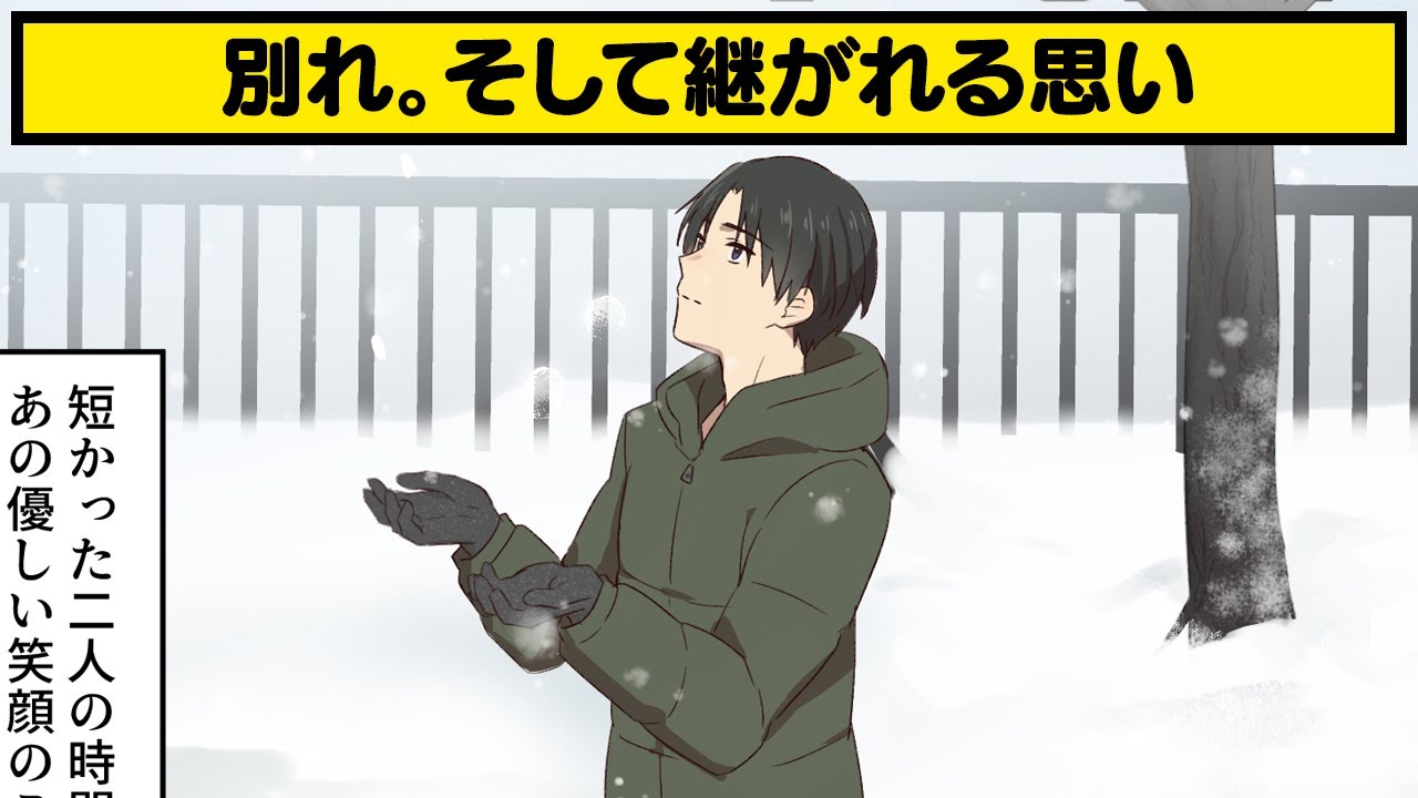 【漫画】真夏なのに雪が見たいと話した彼女。その真意を知ったとき…【感動】(他2話を収録)