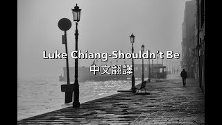 Download lagu Luke Chiang-Shouldn't Be中文翻譯 mp3 Download lagu Luke Chiang-Shouldn't Be中文翻譯 mp3