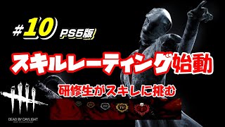 #10【DbD】おじさんナース奮闘記【PS5】