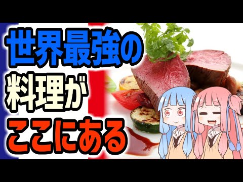 フランス動物学会 - 定義