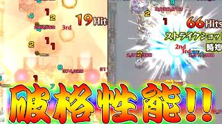 【モンスト】 どう考えてもおかしい性能してるぶっ壊れキャラｗｗなんだこれ最強か？