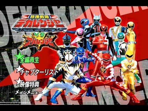 Dekaranger vs Abaranger MOVIE (English Subbed)