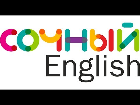 Сочный English - летняя образовательная программа