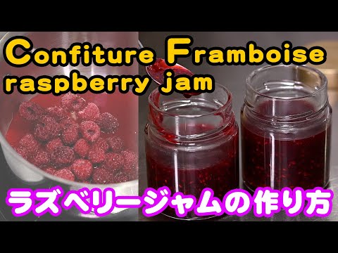 ラズベリーの茂みを剪定する時期はいつですか?その理由と作り方 + 簡単に作れる自家製ジャムのレシピ 1 つ!  庭園