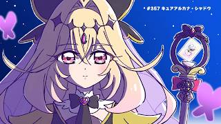 #357 キュアアルカナ・シャドウ【プリキュアラジオ】