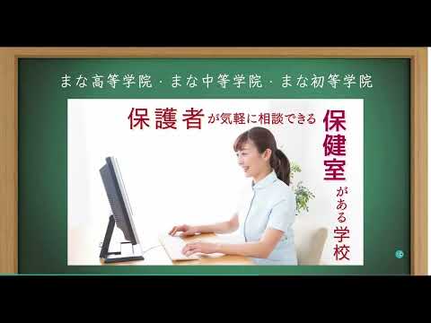 教育学科 子どもと保護者が一緒に笑顔になれる学院