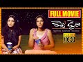 Kavya S Diary Telugu Full Movie Charmy Kaur Manjula Ghattamaneni South Cinema Hall