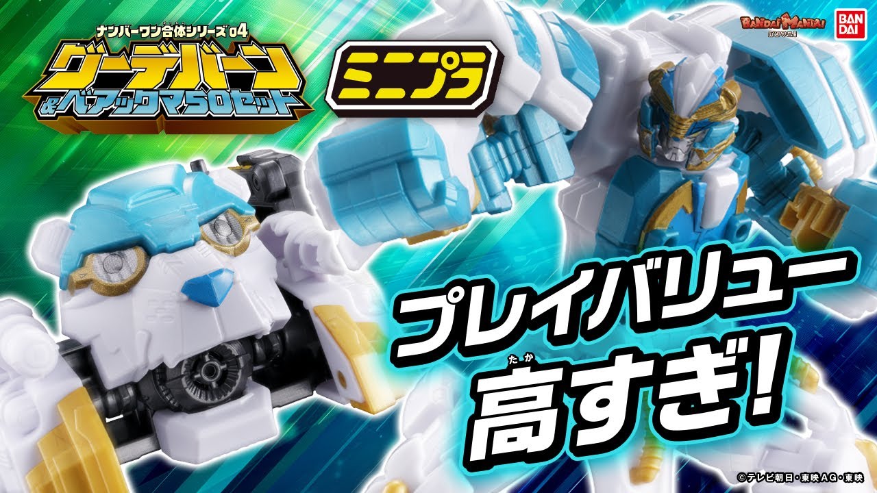 トランスフォーマー ONE 劇場 チャームコレクション コンプ バンダイ