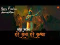 Lord Krishna S DIVINE Bhajan Hare Rama Hare Krishna Janmashtami Special