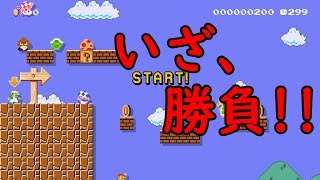 【マリオメーカー２】#7 みんなでバトルやってみた！！【はらぐろ】【ゲーム実況】