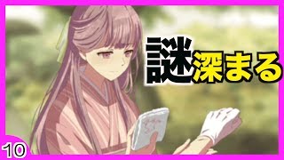 美少女と死体の共通点が謎過ぎ！【監獄少年】#10