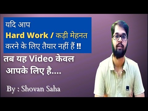 Why Hard Work Is Important For Success In Life - By Shovan Saha