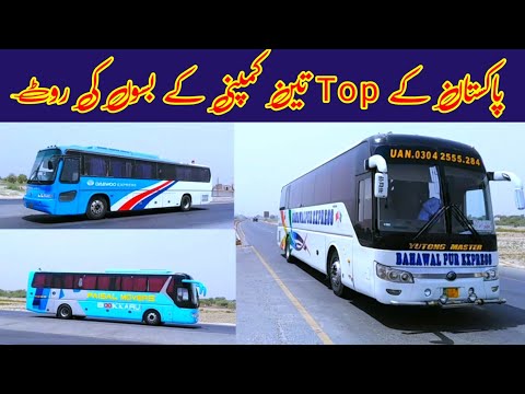 Top 3 bus company of pakistan | faisal mover | dawoo express