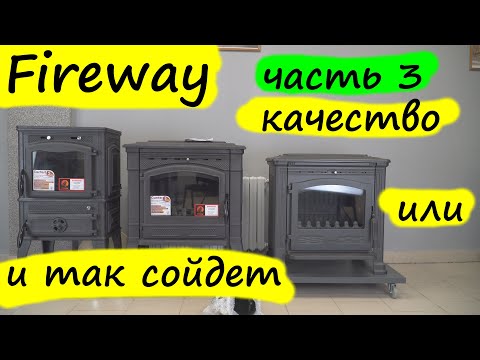 Fireway: Gunter, Dacha. Копия Guca LAVA и 90% копия старой, урезанной (дожиг) Plamen Tena. Часть 3.