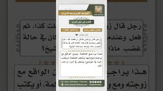 صورة 11343 - حكم من قال زوجتي طالق إن فعلت كذا ثم فعله -  نور على الدرب