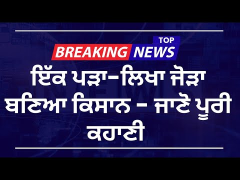 ਘਰੋਂ ਹੀ ਮਸਰੂਮ ਫਾਰਮਿੰਗ ਕਰਕੇ ਗੁਰਦਾਸਪੁਰ ਦੇ ਪੜ੍ਹੇ-ਲਿਖੇ ਜੋੜੇ ਨੇ ਬਣਾਈ ਕਾਮਯਾਬੀ ਦੀ ਨਵੀਂ ਮਿਸਾਲ