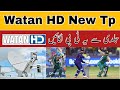 T20 World Cup 2024| Watan HD New Tp||watan hd new frequency|watan hd new frequency 2024|Watan HD