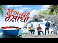 सण हाय वर्साचा SAN HAY VARSACHA MASHUP AKSHAY PATIL