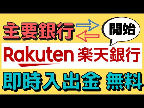 携帯電話による送金: 銀行でも使えるようになりました