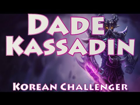 Samsung Ozone Dade, Kassadin vs Vayne, 삼성갤럭시 dade 카사딘