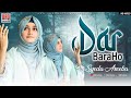 New Kalam 2023 Syeda Areeba Dar Bara Ho New Heart Touching Naat URQ Production Official