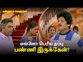 எவ்ளோ பெரிய தப்பு பண்ணி இருக்கேன் Kannupad