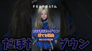 プラグマタ「ディアナ」がだぼだぼのダウンを着てる合理的な理由 #pragmata　#プラグマタ　#ディアナ　#ストーリー　#解説