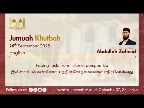 Facing tests from  Islamic perspective