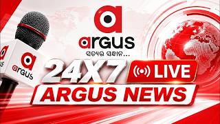 🔴Live | Argus News Live 24 X 7 | Weather Update | Latest Odisha News Live | Argus News Live TV