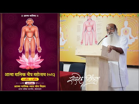 आत्मा मालिक चैत्र महोत्सव २०२३ ! !सस्नेह आमंत्रण !!