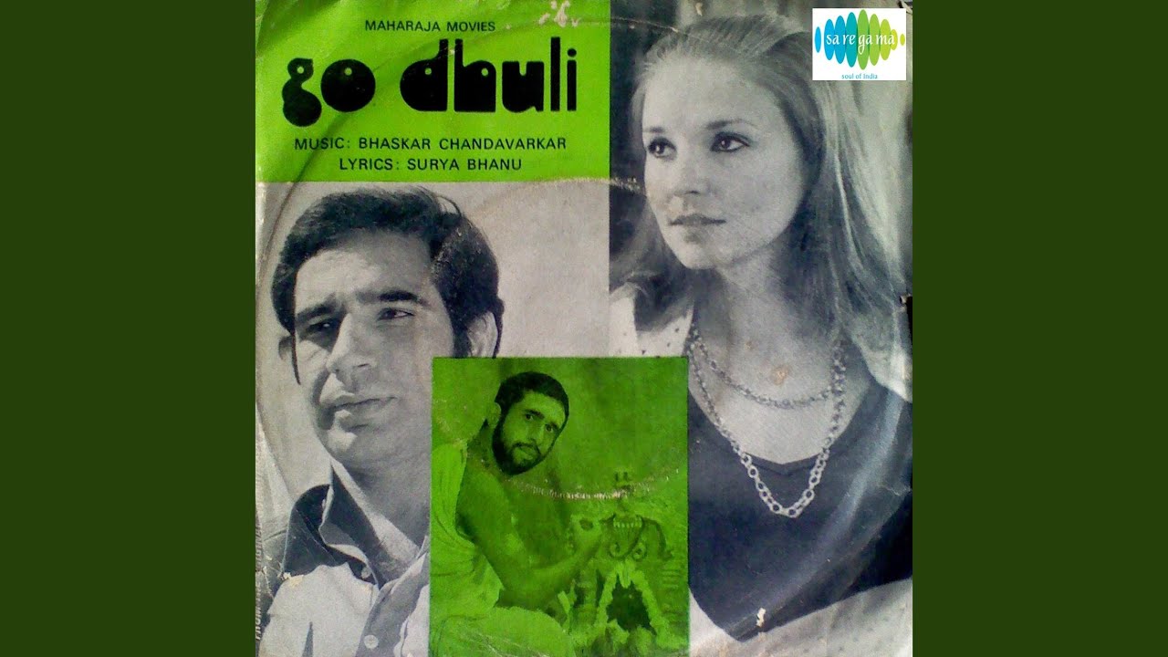 Kou Ek Taara Bajaye Lyrics | Godhuli | Usha Mangeshkar, Dilraj Kaur | Bhaskar Chandavarkar