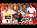Megastar Chiranjeevi And Aarthi Agarwal Factionist Action Drama Full Length Movie Icon