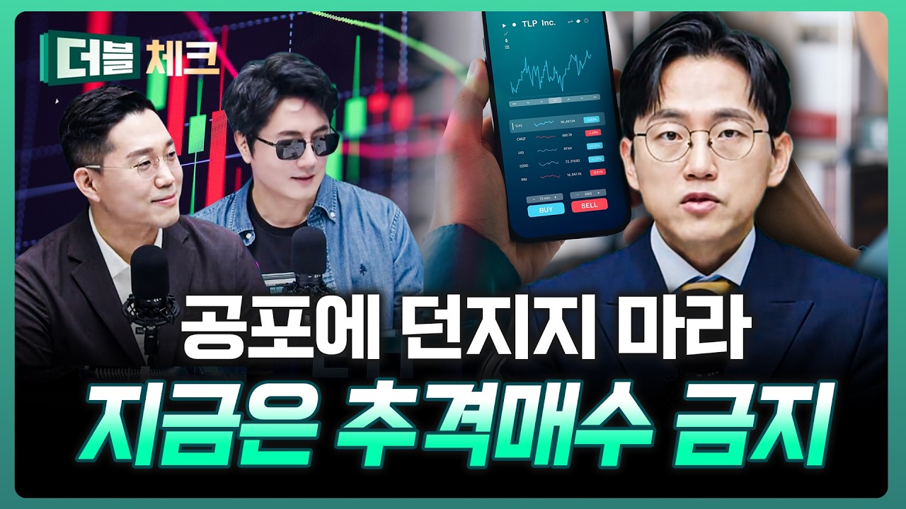 지금은 급하게 던질 때가 아닙니다 | 장우진 작가 [더블 체크]