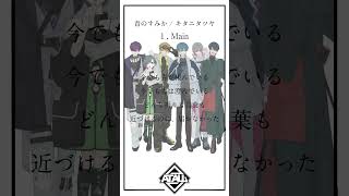 - 【毎日コーラスが増えていく】青のすみか / At.All【歌ってみた】1日目