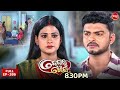 Kedar Gouri କେଦାର ଗୌରୀ Full Episode 386 Odia Mega Serial Sidharth TV 8 30 PM