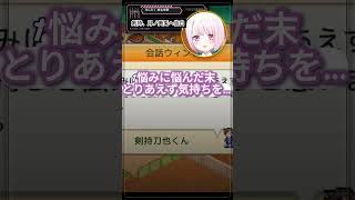 剣持、月ノ美兎へ告白【 名門ポケット学院3 】【椎名唯華】