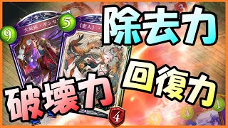 気がついたらまた最強になってた妖怪ネクロ【Shadowverse シャドウバース】