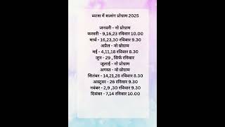 Download lagu Beas Satsangs Program 2025 mp3