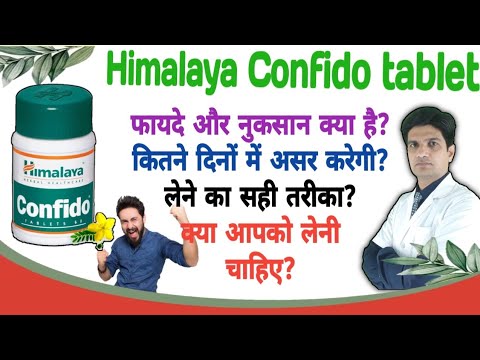 Confido tablet uses in hindi | Confido tablet ke fayde in hindi | himalaya confido tablet