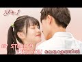 School Crush By Stealth Like You Drama Malayalam Explanation Pt 1