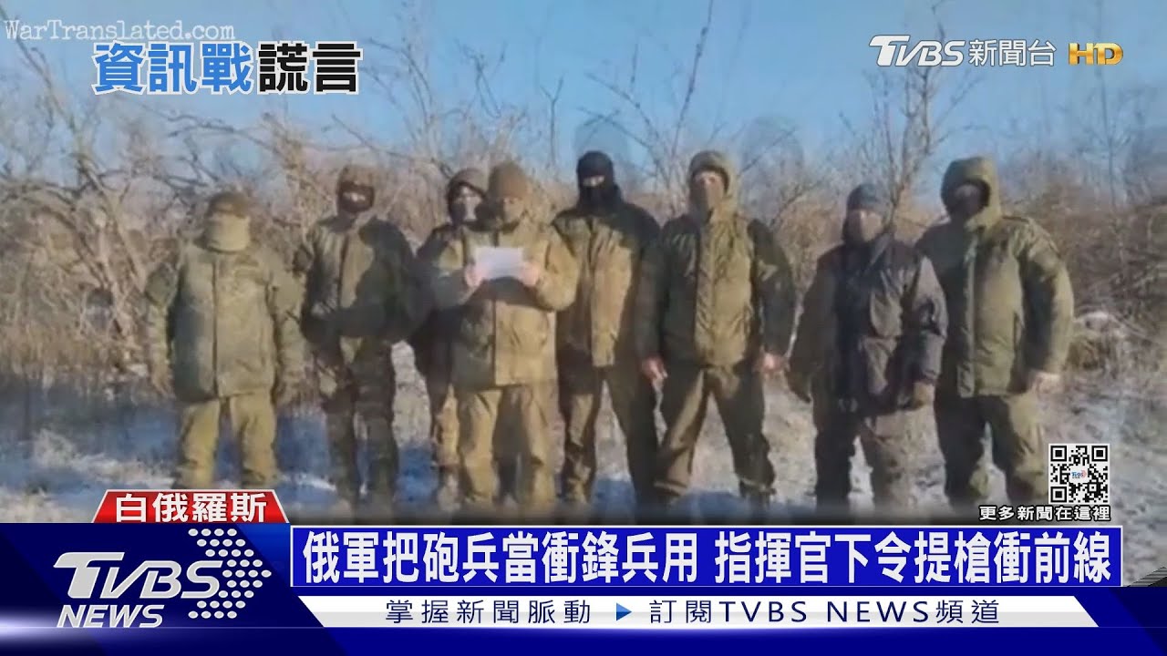 俄軍把砲兵當衝鋒兵用 指揮官下令提槍衝前線