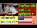 How much earns Nepali in USA | Nepali kati kamauchh America ma | USA ko kamai kati | Xpress Priyansh