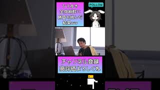 - 【ひろゆき】ひろゆき○○に完全敗北する【切り抜き】#Shorts