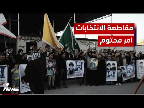شاهد بالفيديو.. شيوخ ووجهاء عشائر في البصرة ينظمون وقفة تدعو لمقاطعة انتخابات مجالس المحافظات المقبلة
